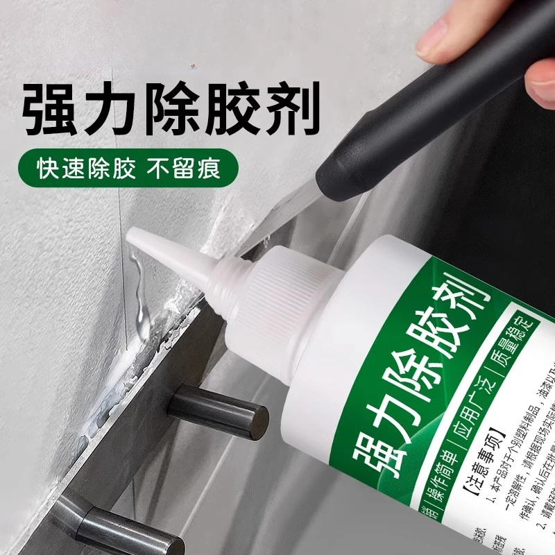 免钉胶专用解胶剂强力去除玻璃胶双面胶树脂胶溶解剂瓷砖免打孔置