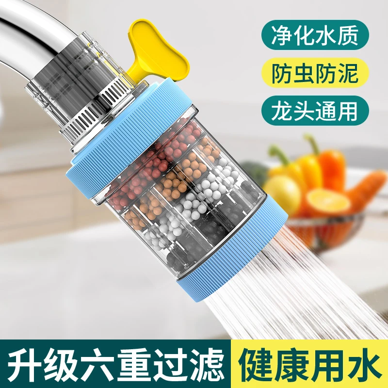 水龙头过滤器增压自来水净化器净水厨房龙头滤嘴延伸防溅好物通用