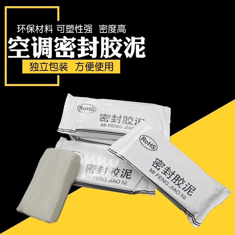 空调洞密封胶泥密封泥封堵塞补墙填充防下水管道白色堵漏堵洞防水