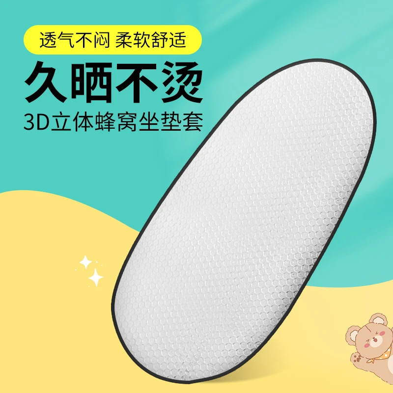 电动车防晒坐垫夏季隔热防烫电瓶座垫套防水通用摩托车隔热垫坐垫