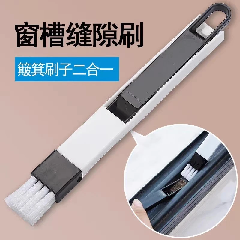 窗户缝隙清洁刷凹槽清洁刷纱窗清洗小刷子带簸箕缝隙刷窗户除尘刷
