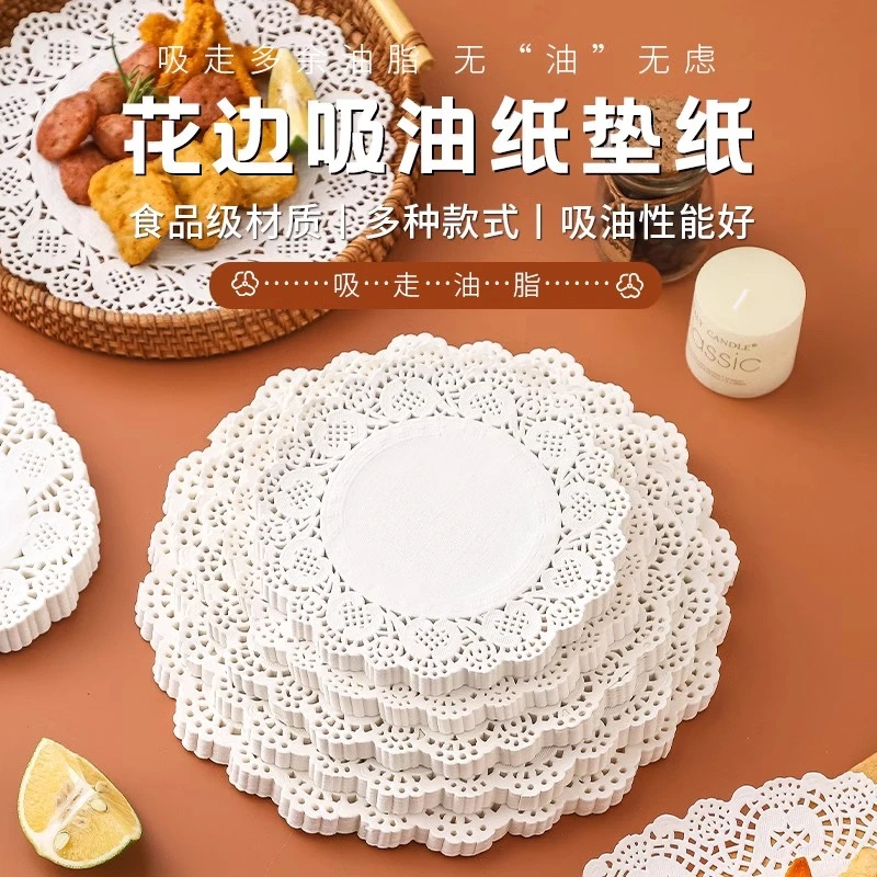 花边垫纸吸油垫纸油炸厨房家用圆形烘焙食物花底垫盘纸圆形耐高温