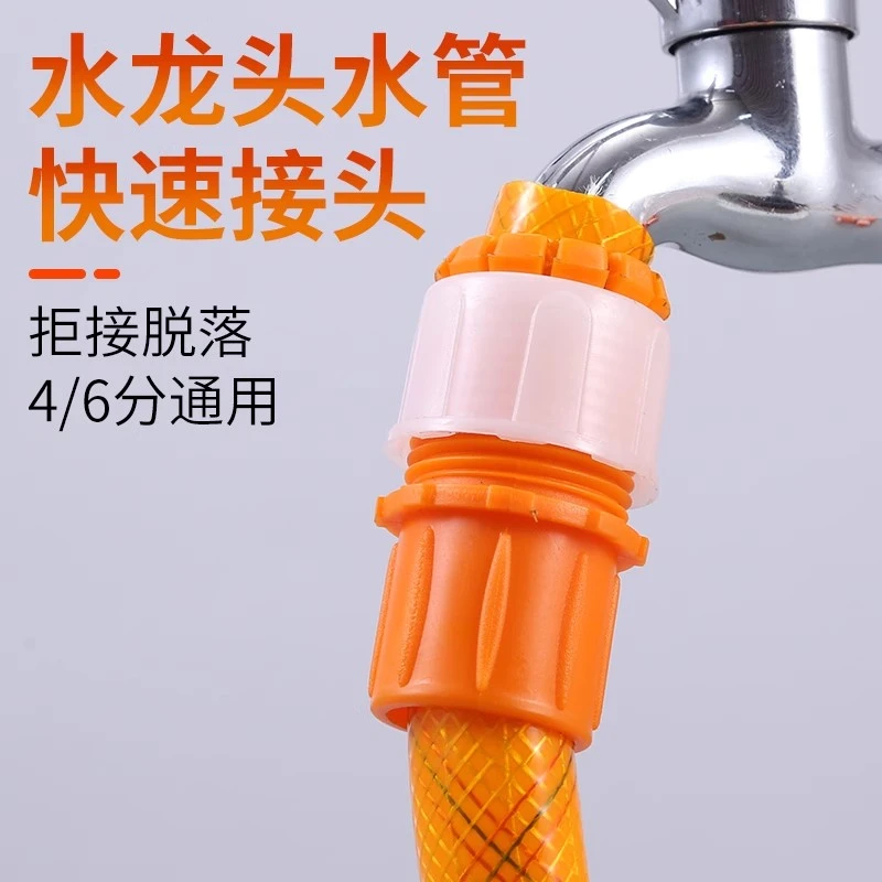 【水龙头接头】水龙头秒接水管厨房家用软管快速接头对接软管接硬管