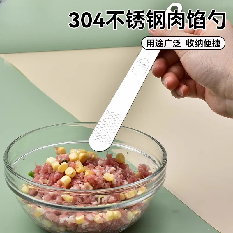 挖馅勺食品级304不锈钢包饺子专用勺包饺子板挑馅板馄饨馅挑馅勺