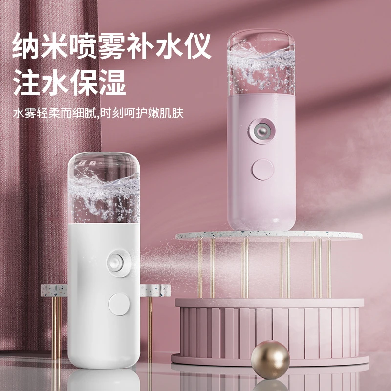 【补水喷雾学生】便携式加湿器迷你小型随身小型加湿器美容仪加湿器
