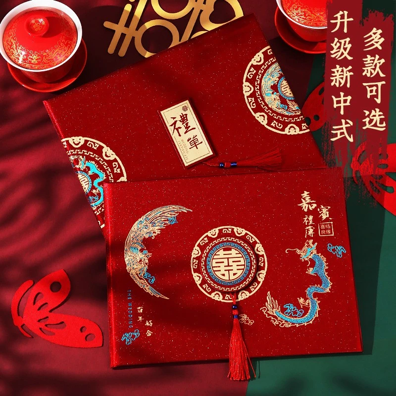 结婚礼金簿礼单记账本礼薄签到礼账婚礼人情礼簿账本婚庆用品大全