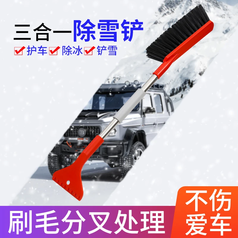扫雪车刷子除雪铲汽车铲雪好物车用玻璃除霜除冰铲多功能清雪工具
