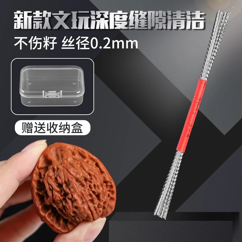 【收纳盒装】文玩钢丝刷简易小刷子不锈钢清洁刷文玩小物见抛光打磨