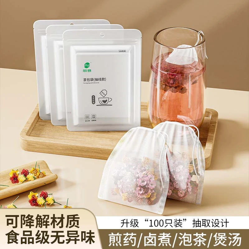 一次性过滤袋玉米纤维茶包袋安心用可降解材质煎药卤煮泡茶不留渣
