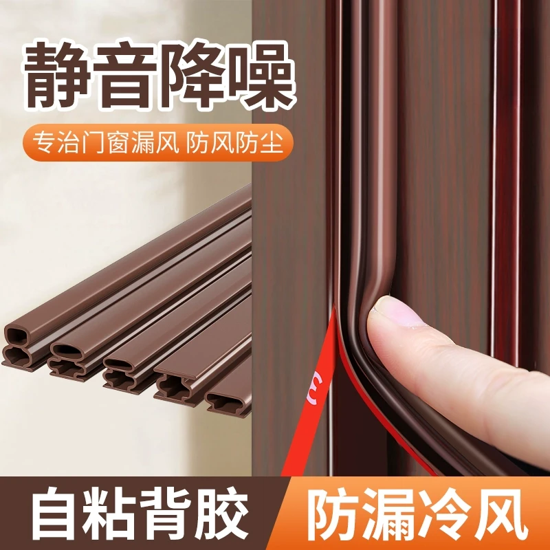 防盗门密封条进户门防风隔音条门窗挡风胶条门底门缝密封胶条冬天