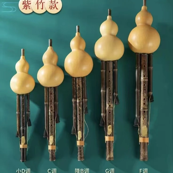 七孔大D/大C调紫竹葫芦丝