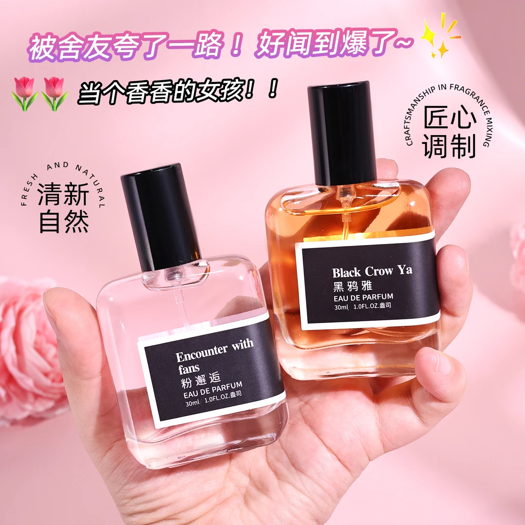 【女香】真我无人区玫瑰正装黑鸦粉邂逅持久淡香正品女士香水花香调