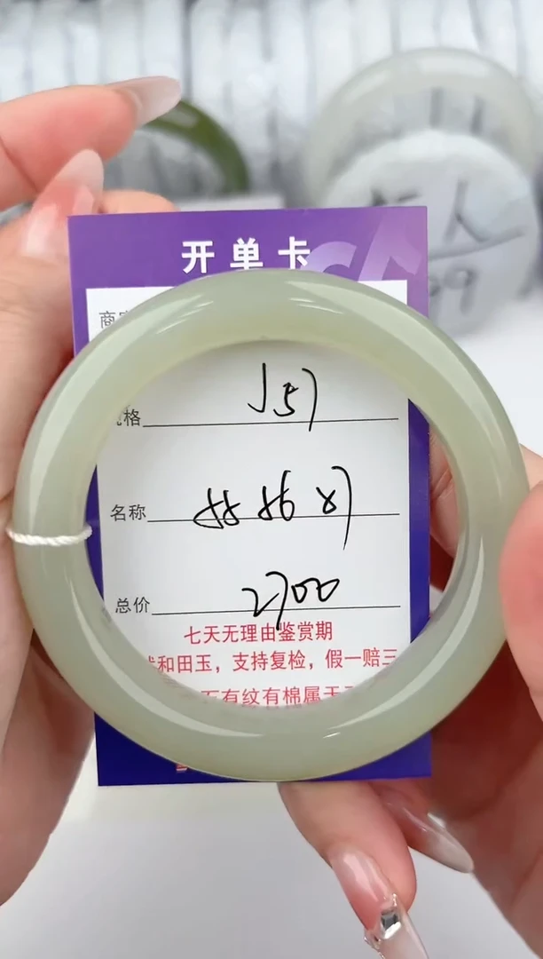 【闪购商品】和田玉手镯未镶嵌57颜色微差无瑕疵