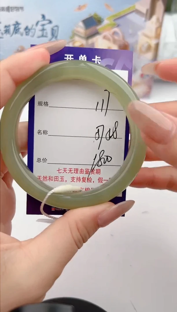 【闪购商品】和田玉手镯未镶嵌117颜色微差无瑕疵