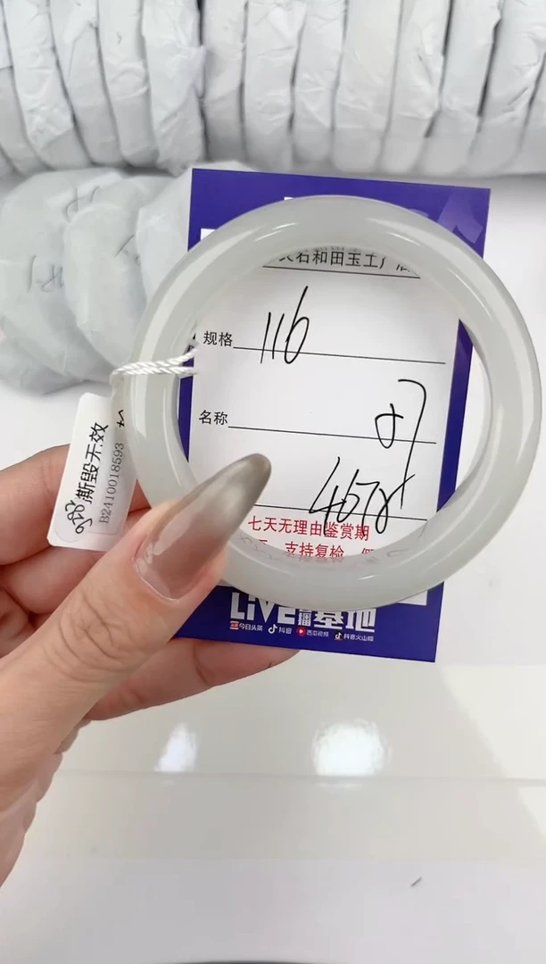 【闪购商品】和田玉手镯未镶嵌116颜色微差无瑕疵