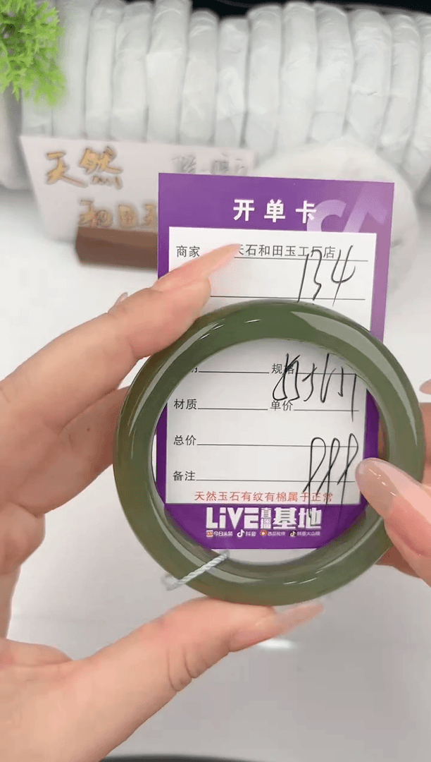 【闪购商品】和田玉手镯未镶嵌134颜色微差