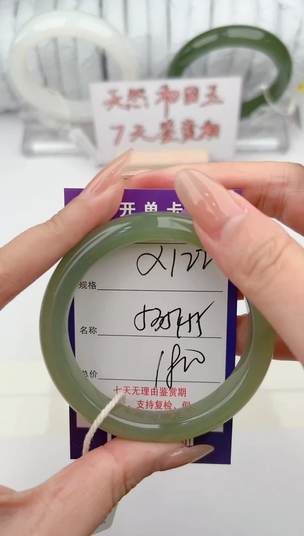 【闪购商品】和田玉手链未镶嵌122颜色微差无瑕疵