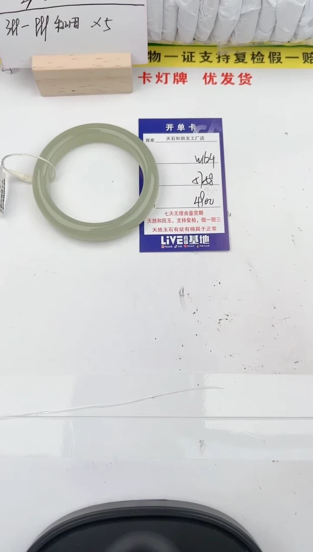 【闪购商品】和田玉手镯未镶嵌W164 颜色微差无瑕疵