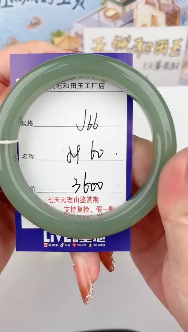 【闪购商品】和田玉手镯未镶嵌66颜色微差无瑕疵