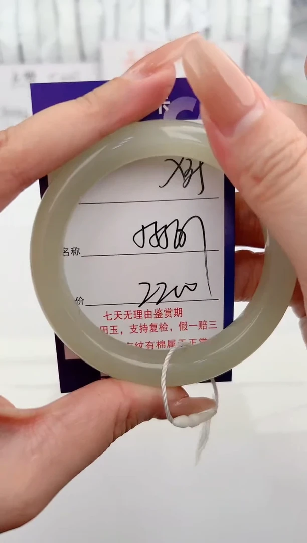 【闪购商品】和田玉手镯未镶嵌39颜色微差无瑕疵