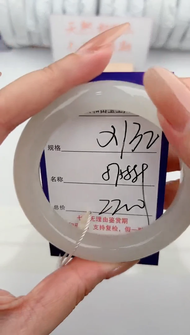 【闪购商品】和田玉手镯未镶嵌132颜色微差无瑕疵