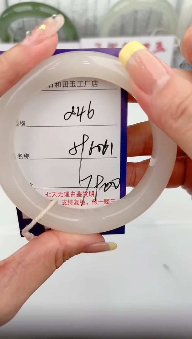 【闪购商品】和田玉手镯未镶嵌46