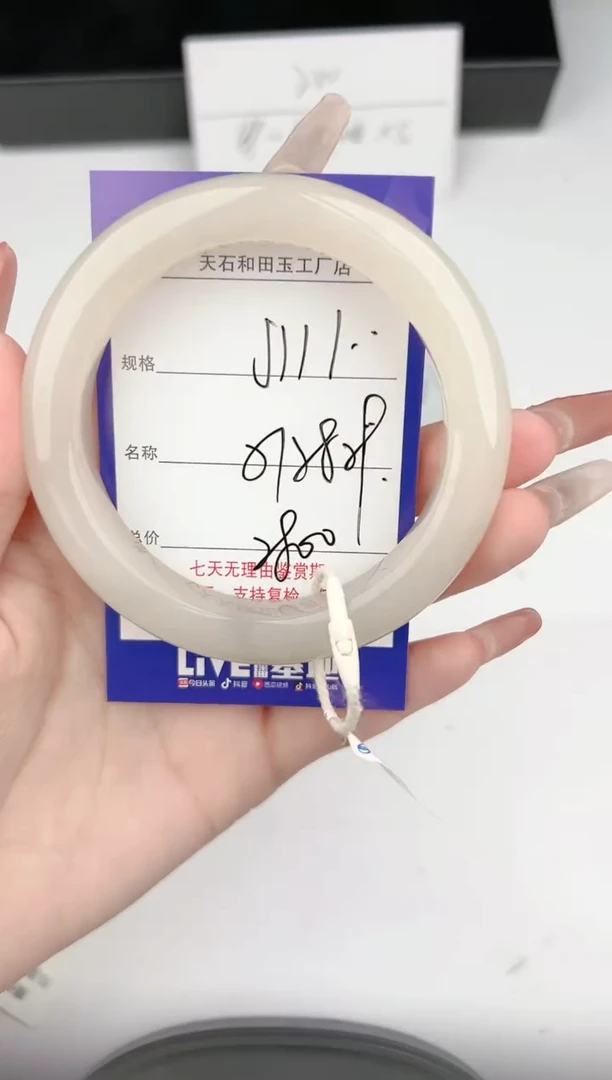 【闪购商品】和田玉手镯未镶嵌111颜色微差无瑕疵