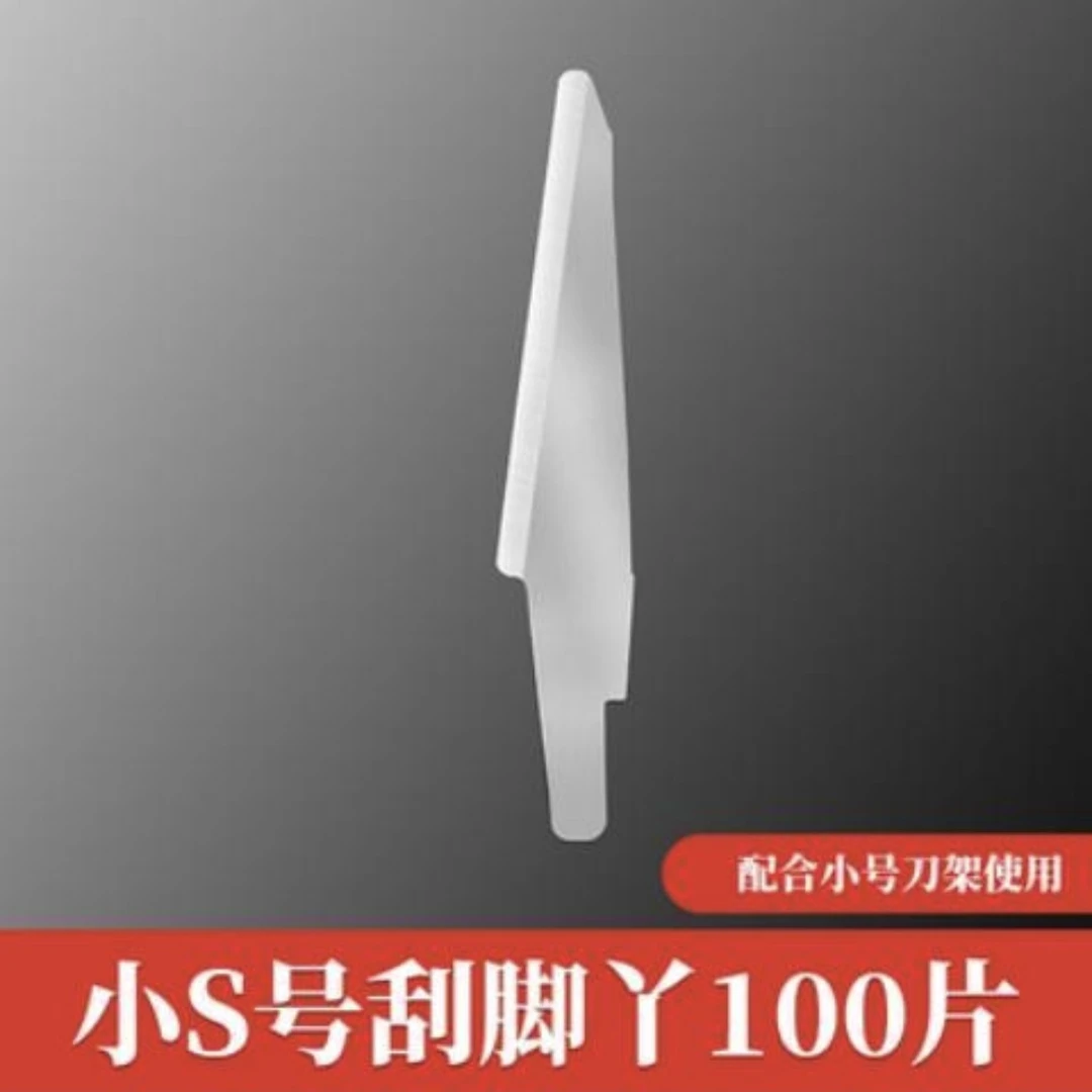 锋力刀具6号刮刀1盒/100片刮脚皮脚丫