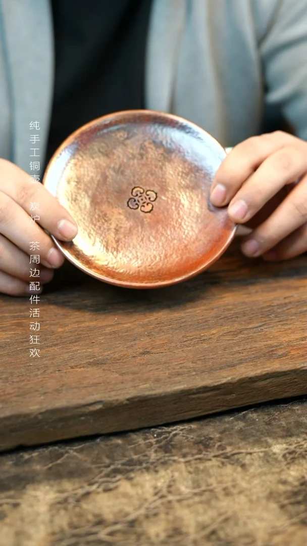 【闪购商品】紫铜如意壶承