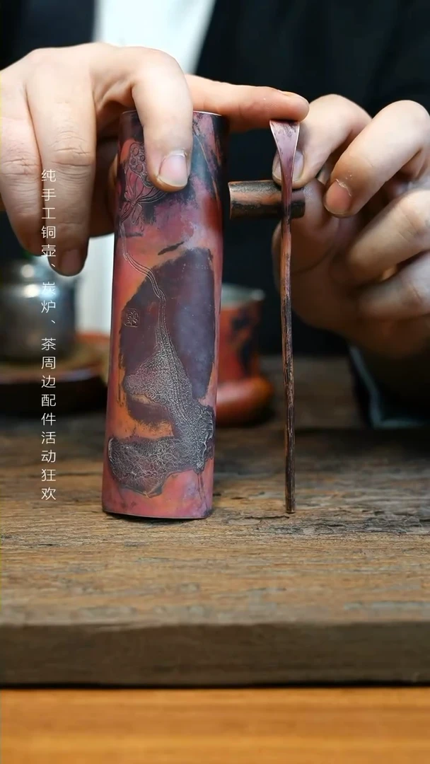 【闪购商品】紫铜融银莲蓬茶则三件套