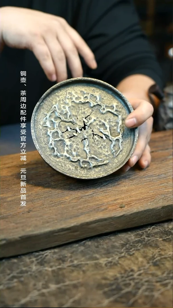 【闪购商品】铜新品三足铜壶承