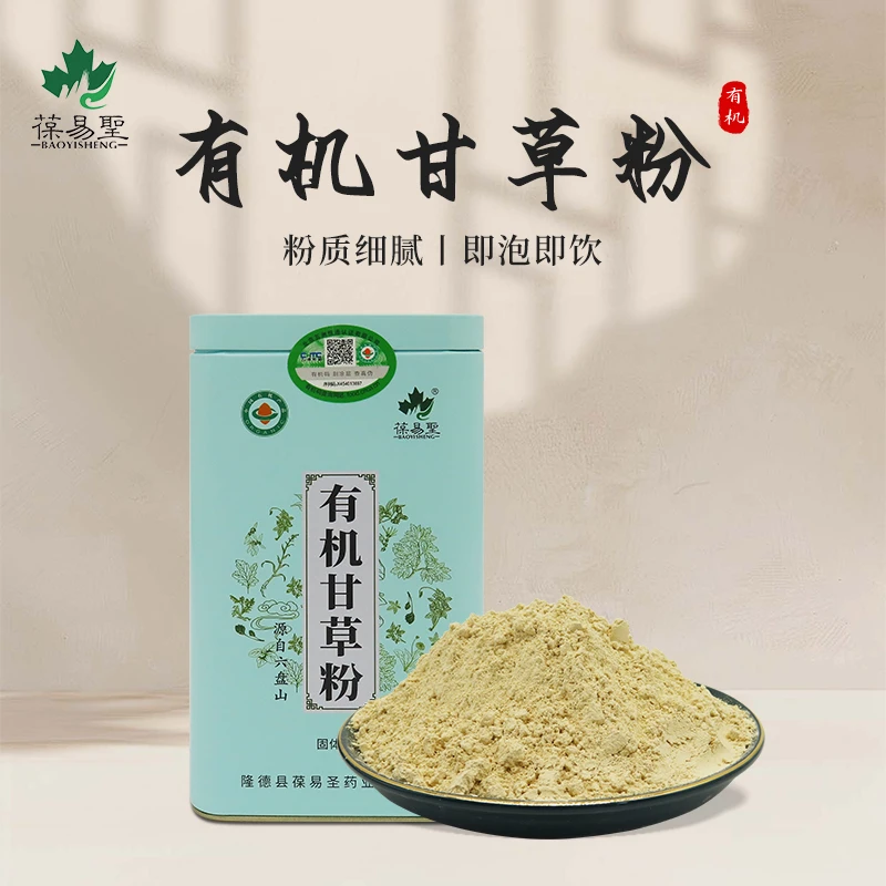 BAOYISHENG/葆易聖有机甘草粉78g/盒  包邮
