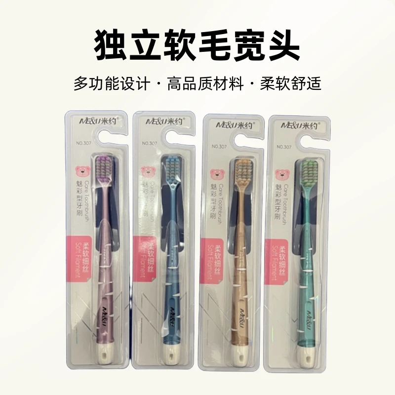 牙刷柔软家用独立软毛宽头原装超软护龈小头高密度护理细毛细丝