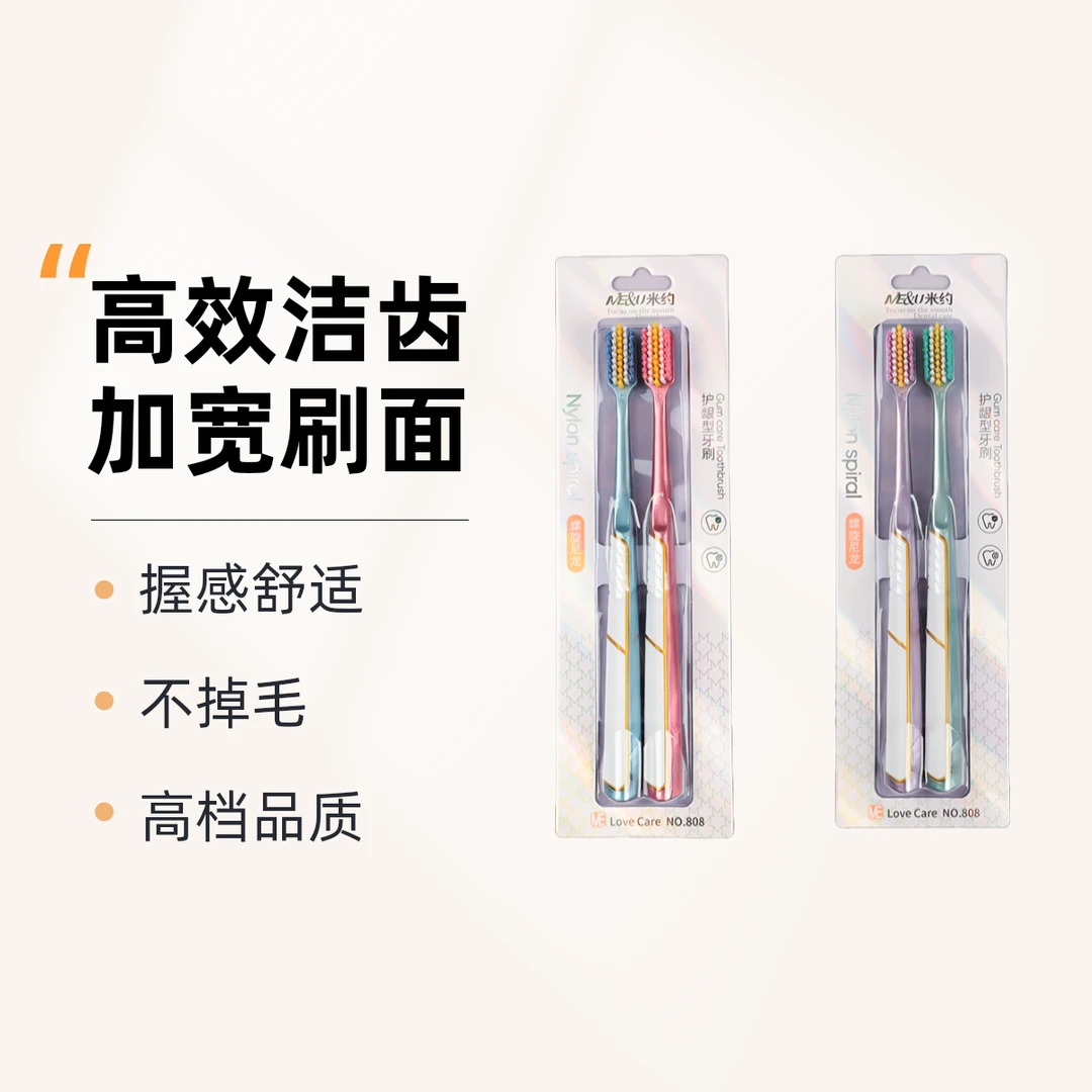 成人软毛牙刷护龈洁齿高档家庭装小头设计柔软家用螺旋独立加宽