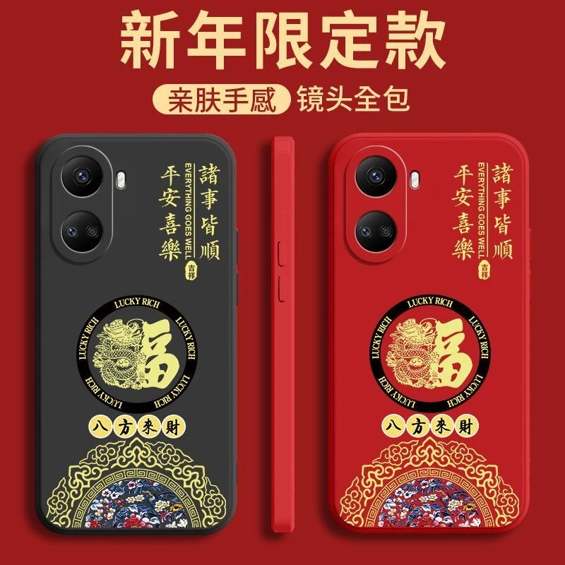 华为Nova10SE手机壳国潮龙福液态硅胶BNE-AL00保护套男女款防摔壳