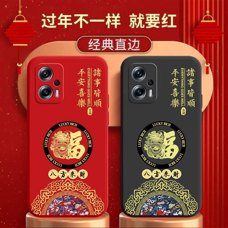 红米Note11TPro手机壳国潮龙福液态硅胶软壳保护套男女款防摔软壳