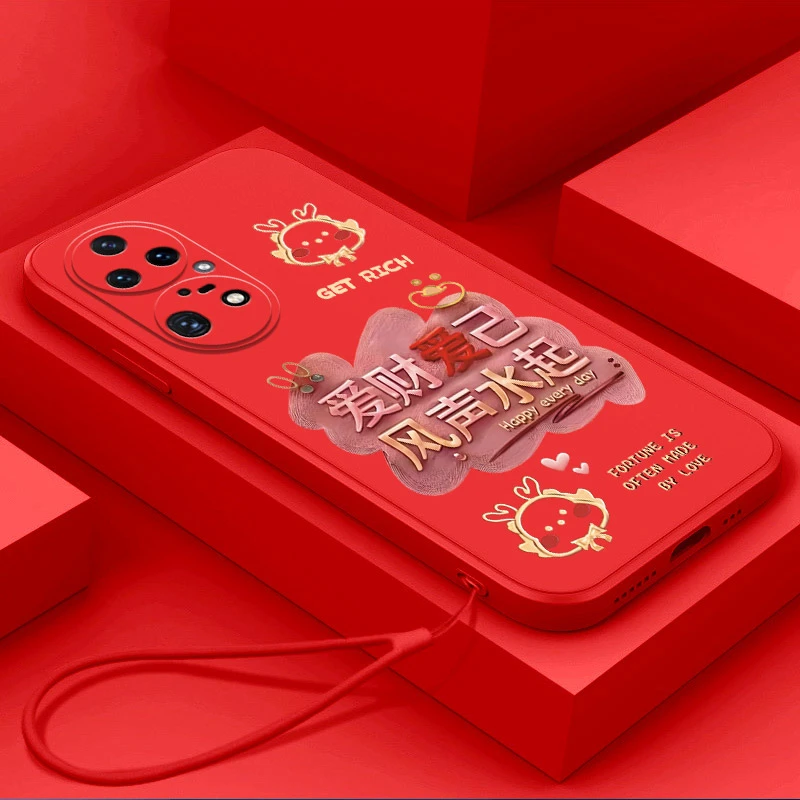 华为P50Pro手机壳JAD-AL00创意大红龙年爱财爱己高级硅胶壳保护套