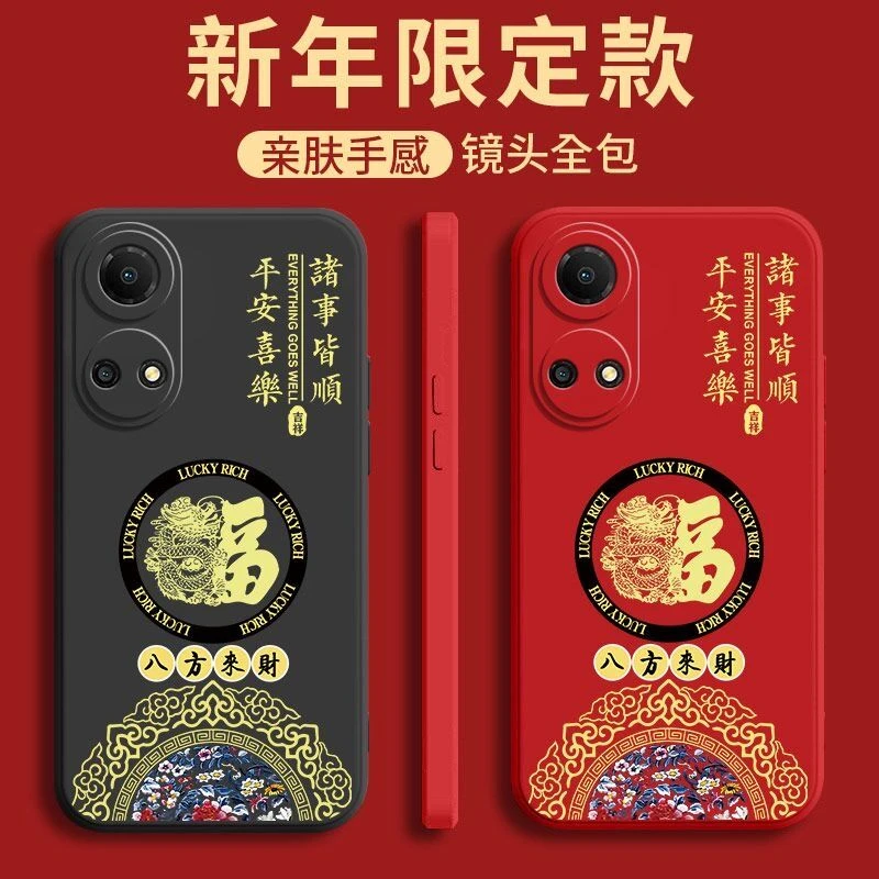 荣耀畅玩30Plus手机壳国潮龙福液态硅胶软壳CMA-AN00保护套防摔壳