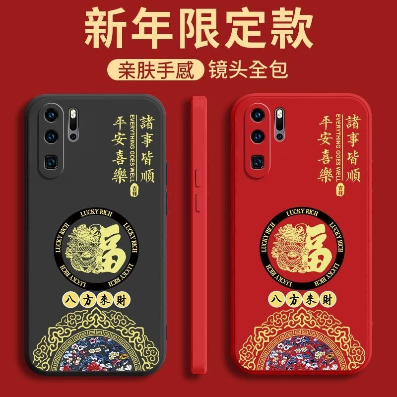 华为P30Pro手机壳国潮龙福液态硅胶VOG-AL00保护套男女款防摔哇壳