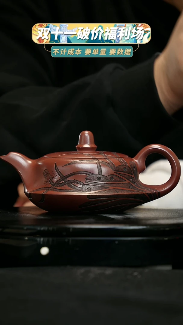 【闪购商品】宜兴原矿高端紫砂38