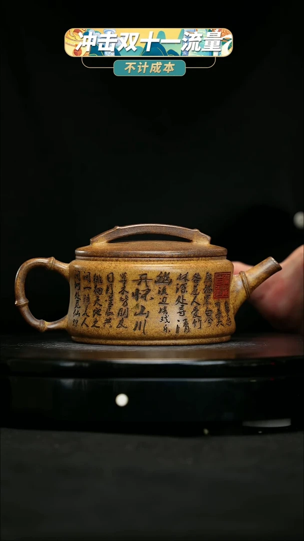 【闪购商品】宜兴原矿高端紫砂157