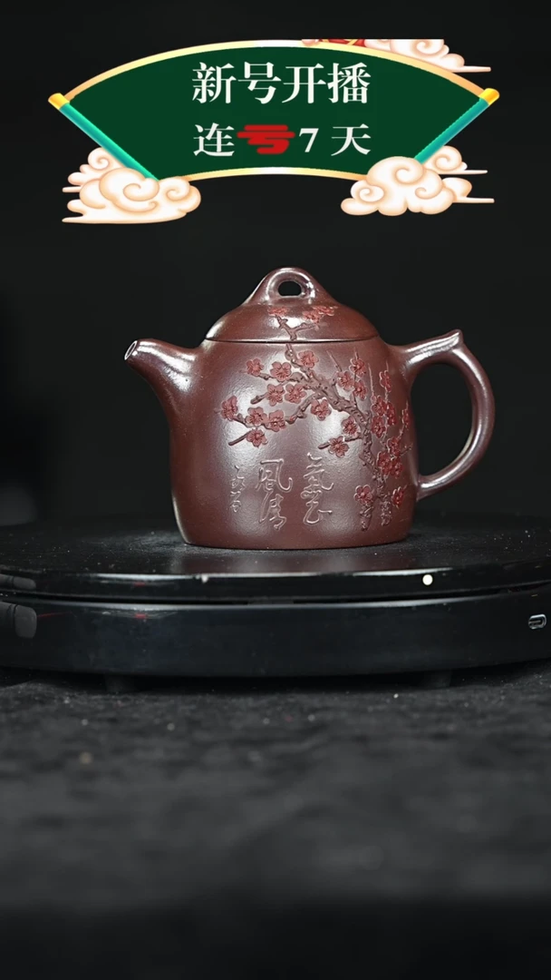 【闪购商品】紫砂茶壶紫砂