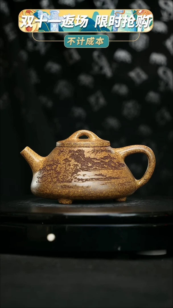 【闪购商品】宜兴原矿高端紫砂76