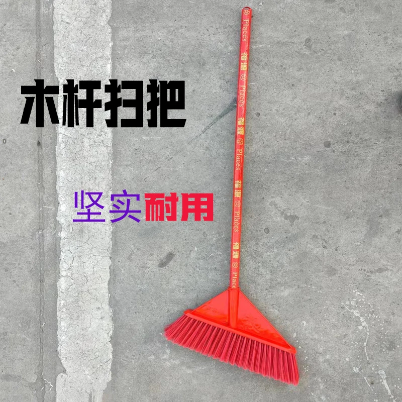 木杆塑料硬毛头扫把扫帚扫灰水泥地厨房单位坚实耐用环卫专用劳保