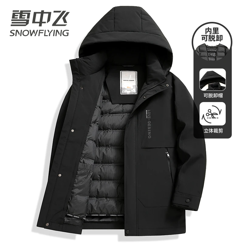 雪中飞男士羽绒服连帽可脱卸休闲男装时尚中长款加厚冬季保暖外套