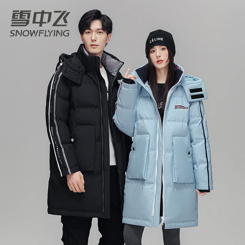 【男女同款】雪中飞冬季长款羽绒服加厚保暖情侣户外休闲连帽外套