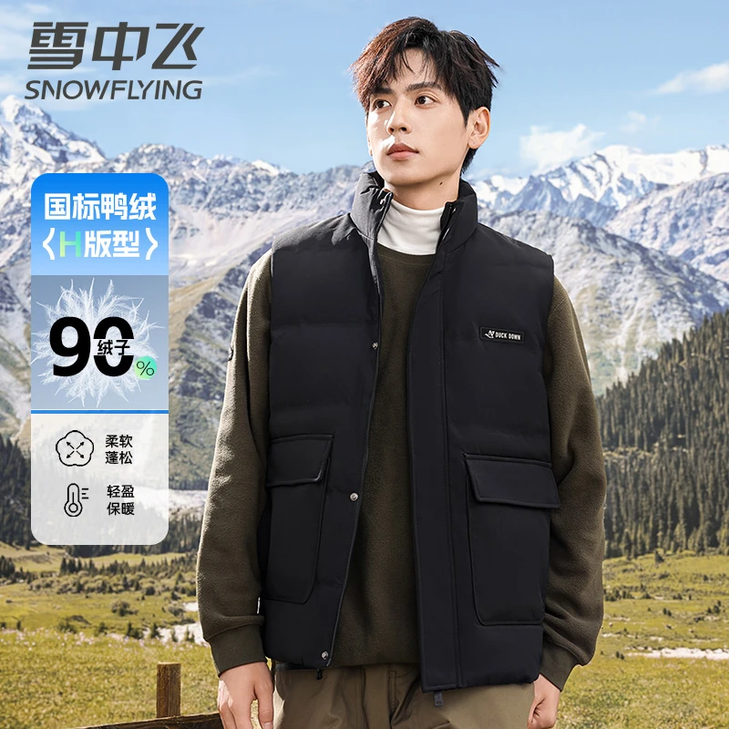 【雪中飞羽绒马甲】90鸭绒韩版时尚背心男士保暖背心秋冬季短款立领