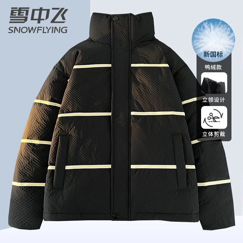 雪中飞男装情侣羽绒服立领鸭绒休闲户外百搭加厚保暖冬季时尚外套