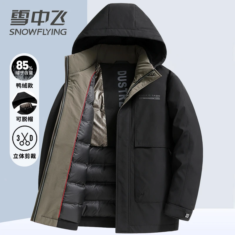 雪中飞男士短款休闲商务时尚羽绒服保暖立体剪裁鸭绒冬季外套户外
