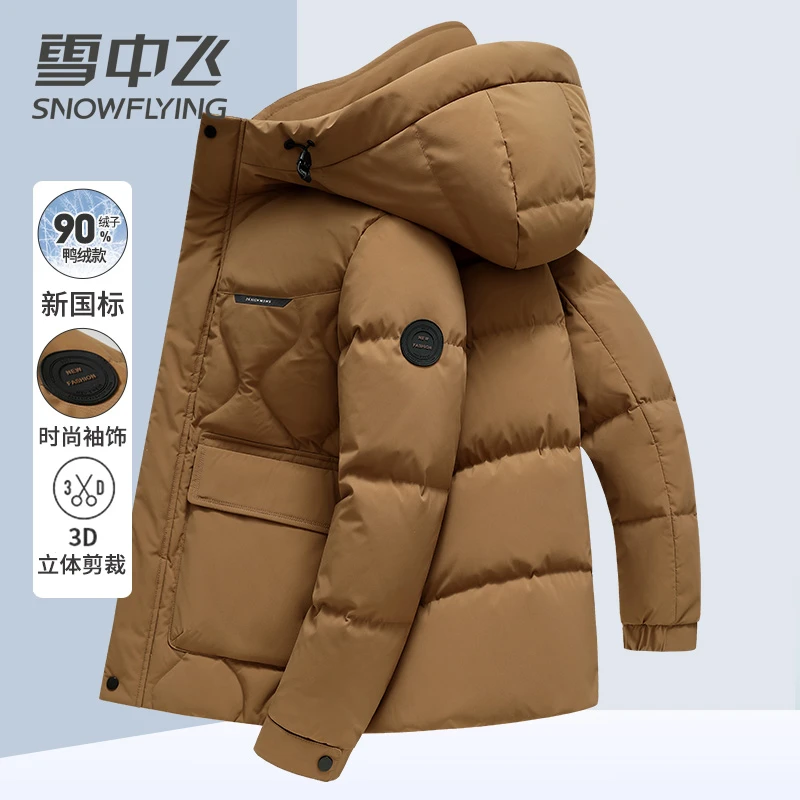 雪中飞男装羽绒服冬季休闲时尚连帽保暖短款百搭加厚户外运动外套